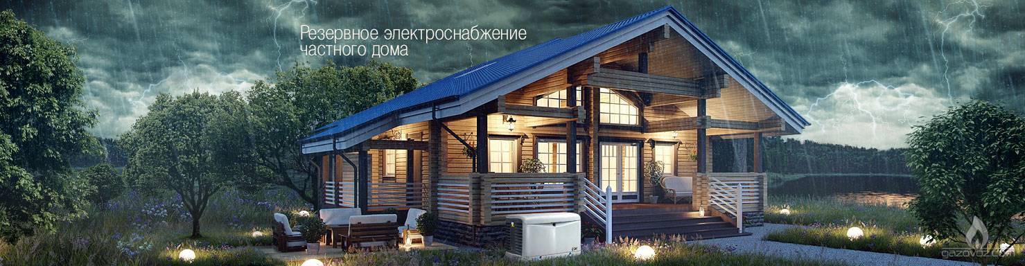 Газовые генераторы для дома